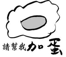 Ask friends to order dishes friendly! sticker #13090015