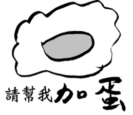 Ask friends to order dishes friendly! sticker #13090015