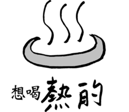 Ask friends to order dishes friendly! sticker #13090018