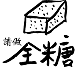 Ask friends to order dishes friendly! sticker #13090021