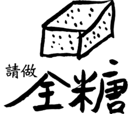 Ask friends to order dishes friendly! sticker #13090021