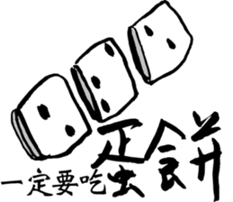 Ask friends to order dishes friendly! sticker #13090023