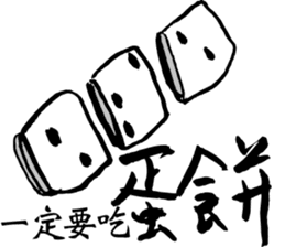 Ask friends to order dishes friendly! sticker #13090023