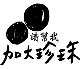 Ask friends to order dishes friendly! sticker #13090026