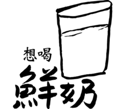 Ask friends to order dishes friendly! sticker #13090027