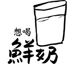 Ask friends to order dishes friendly! sticker #13090027