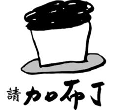 Ask friends to order dishes friendly! sticker #13090028