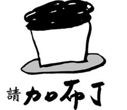 Ask friends to order dishes friendly! sticker #13090028