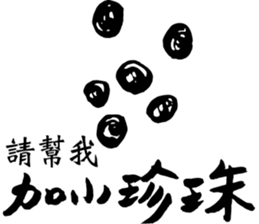 Ask friends to order dishes friendly! sticker #13090029