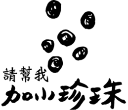 Ask friends to order dishes friendly! sticker #13090029