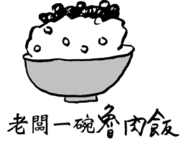 Ask friends to order dishes friendly! sticker #13090031