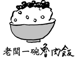 Ask friends to order dishes friendly! sticker #13090031