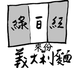 Ask friends to order dishes friendly! sticker #13090032