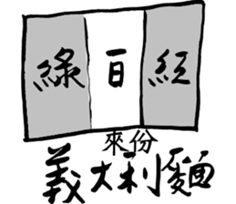 Ask friends to order dishes friendly! sticker #13090032