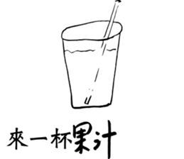 Ask friends to order dishes friendly! sticker #13090033