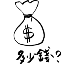 Ask friends to order dishes friendly! sticker #13090039