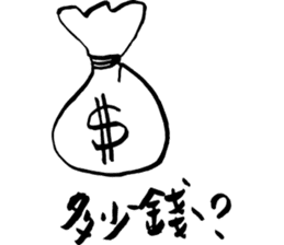 Ask friends to order dishes friendly! sticker #13090039