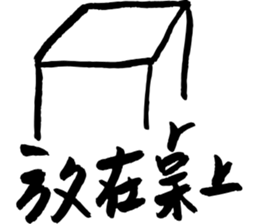 Ask friends to order dishes friendly! sticker #13090041