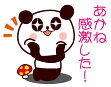 I am Akane sticker #13090287