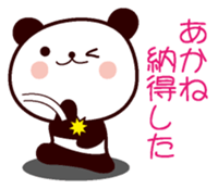 I am Akane sticker #13090289