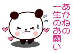 I am Akane sticker #13090290