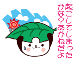 I am Akane sticker #13090291