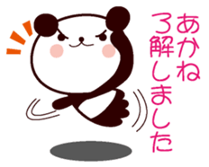 I am Akane sticker #13090294