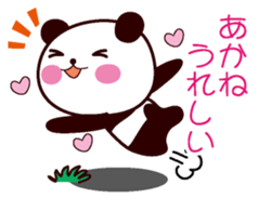 I am Akane sticker #13090300