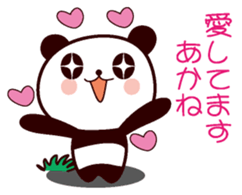 I am Akane sticker #13090301