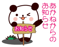 I am Akane sticker #13090302