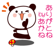 I am Akane sticker #13090304