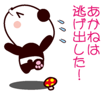 I am Akane sticker #13090306