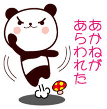 I am Akane sticker #13090311