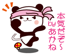 I am Akane sticker #13090313