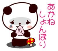 I am Akane sticker #13090314