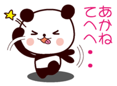 I am Akane sticker #13090316