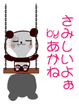I am Akane sticker #13090317