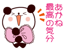 I am Akane sticker #13090318