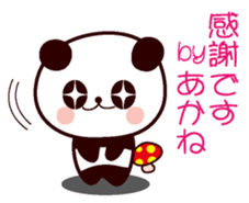 I am Akane sticker #13090320