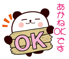 I am Akane sticker #13090321