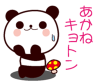 I am Akane sticker #13090323