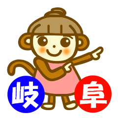 Etcetera surrounding Gifu