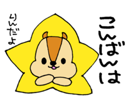 RinchanOnlySticker sticker #13090487