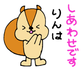 RinchanOnlySticker sticker #13090495