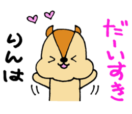 RinchanOnlySticker sticker #13090497