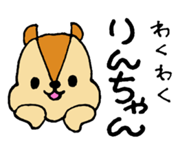 RinchanOnlySticker sticker #13090498