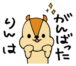 RinchanOnlySticker sticker #13090513