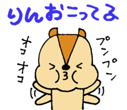 RinchanOnlySticker sticker #13090522