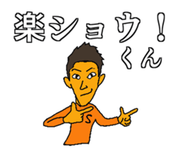 Mr.Sho sticker sticker #13090621