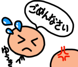 Sticker for Yuuki 2 sticker #13090920